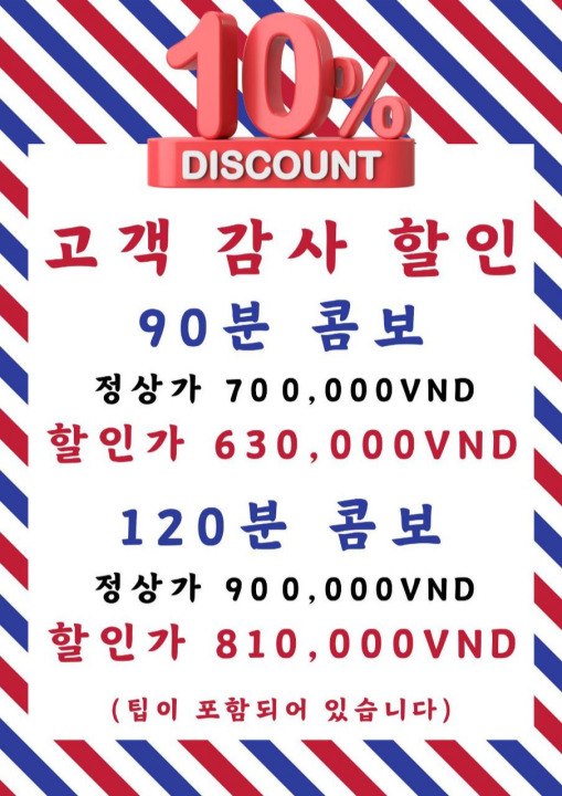 다낭 버블 워시