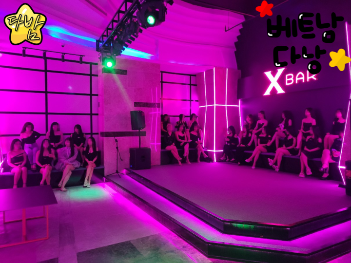 다낭 xbar Lounge 무대 초이스 및 아가씨들