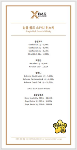 다낭 xbar Lounge 주류 메뉴판 2