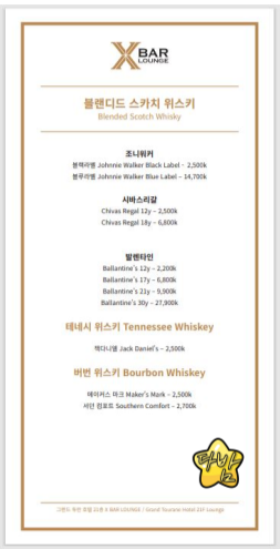 다낭 xbar Lounge 주류 메뉴판 3