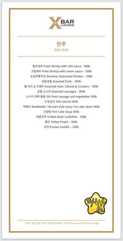 다낭 xbar Lounge 주류 메뉴판 8
